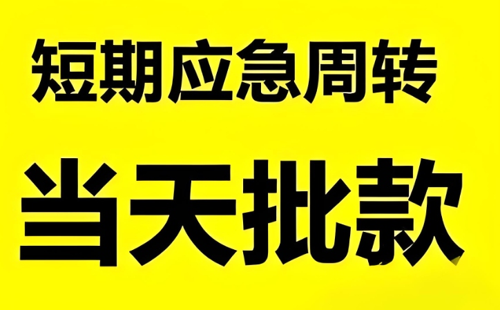 大浪按揭房二次抵押轻松获批